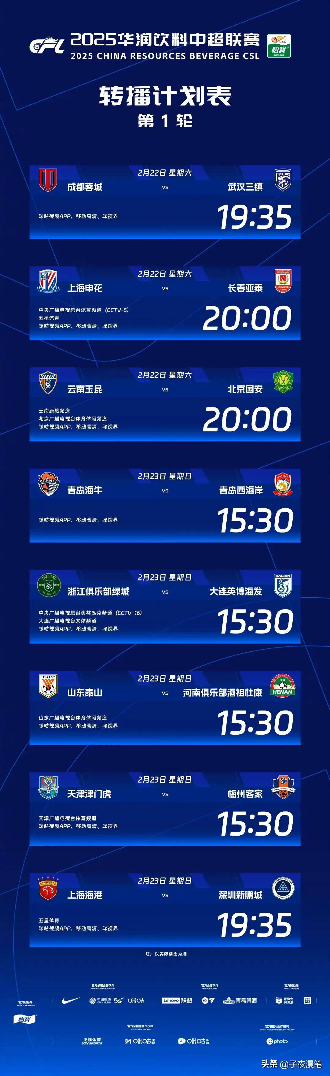 银河娱乐网站 -上海申花训练开放日,国际比赛日战术微调引欢呼,法国杯在即,赛程密集仍需轮换的简单介绍